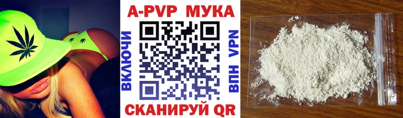 А ПВП мука  Купить закладки  Котово 