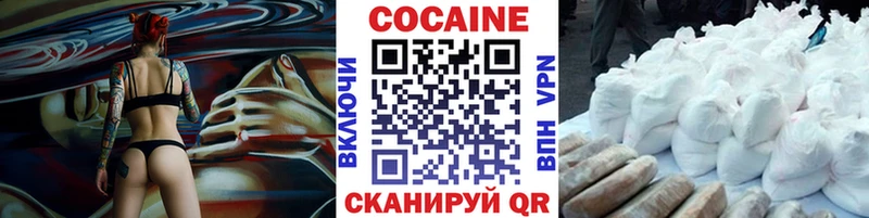 COCAIN VHQ  Купить  Котово 