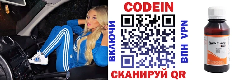 Купить где Котово Кодеин напиток Lean (лин)