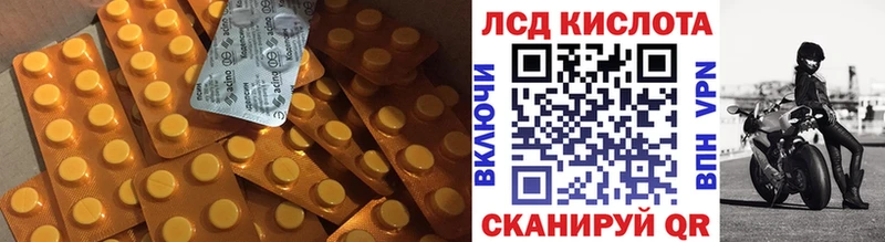 ЛСД экстази кислота  Купить где  Котово 
