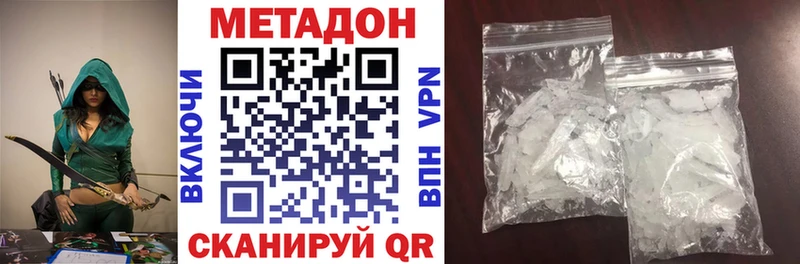 Купить  Котово  МЕТАДОН methadone 